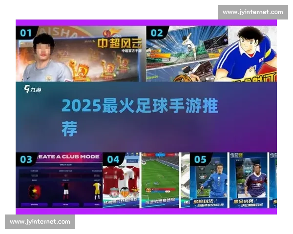 全新足球比赛模拟器体验,打造属于你的足球梦之队与竞技场 全新足球比赛模拟器体验,打造属于你的足球梦之队与竞技场
