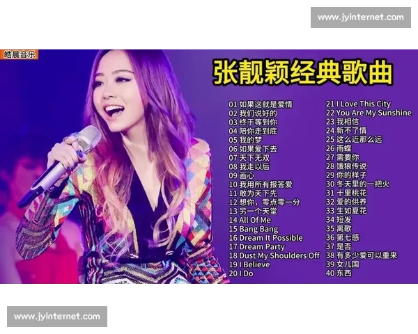 张靓颖超女比赛经典歌曲回顾与她音乐生涯的辉煌起点 张靓颖超女比赛经典歌曲回顾与她音乐生涯的辉煌起点
