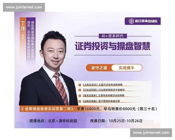 模拟操盘比赛实战经验分享与投资策略分析解析 模拟操盘比赛实战经验分享与投资策略分析解析